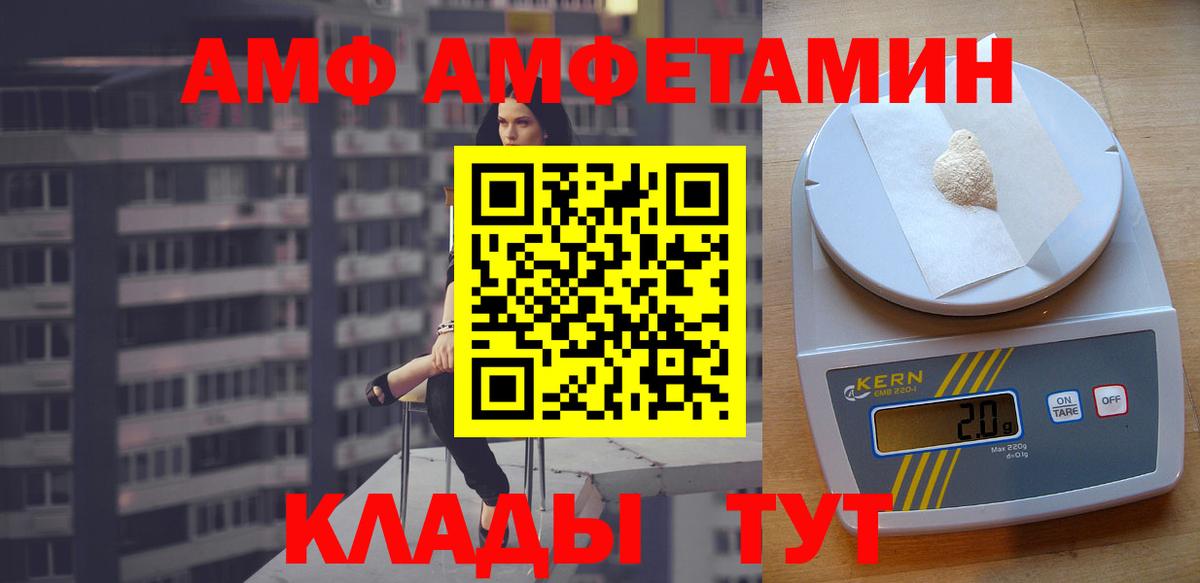Amphetamine VHQ  Вход с VPN  АМФЕТАМИН  Дубна 