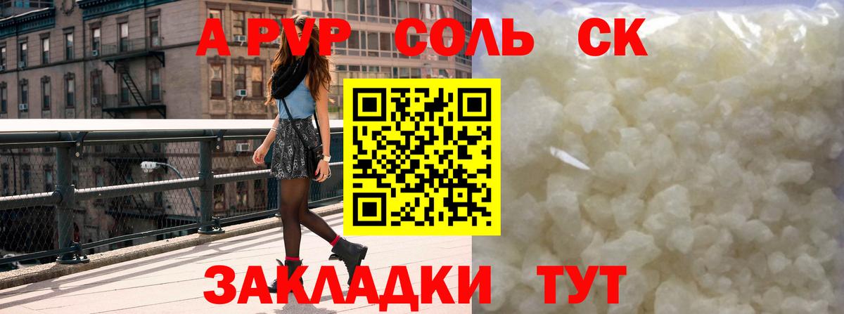 А ПВП VHQ Дубна