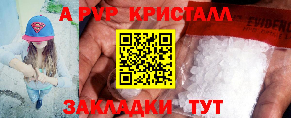 A-PVP VHQ  Alpha PVP СК КРИС  Вход с VPN  Альфа ПВП крисы CK  Дубна 