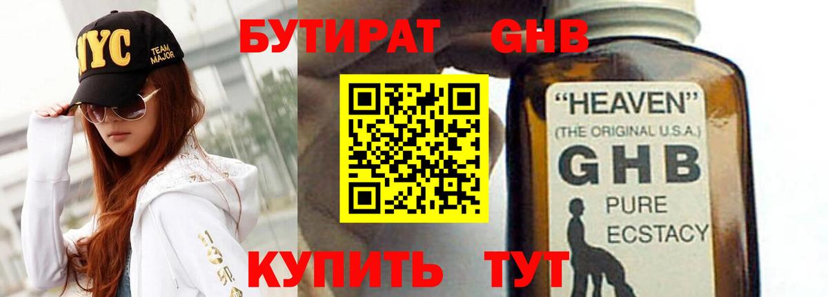 БУТИРАТ оксана Дубна