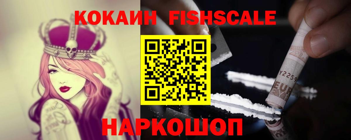 Кокаин Дубна
