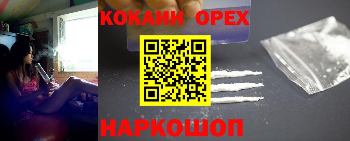 КОКАИН 97% Дубна