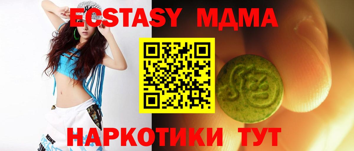 Дубна  Экстази XTC  Ecstasy  Ecstasy 99%  Вход с VPN 