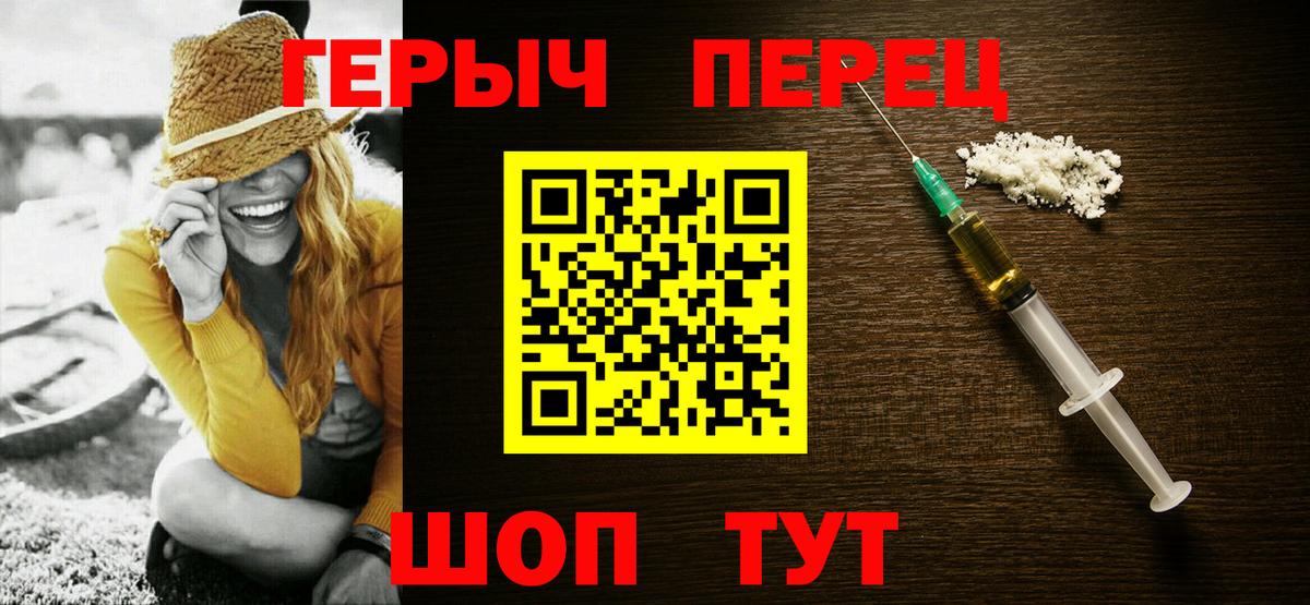 Героин Heroin  ГЕРОИН  Дубна  Вход с VPN 