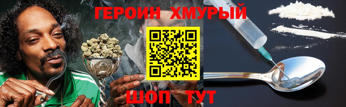 Героин гречка Дубна
