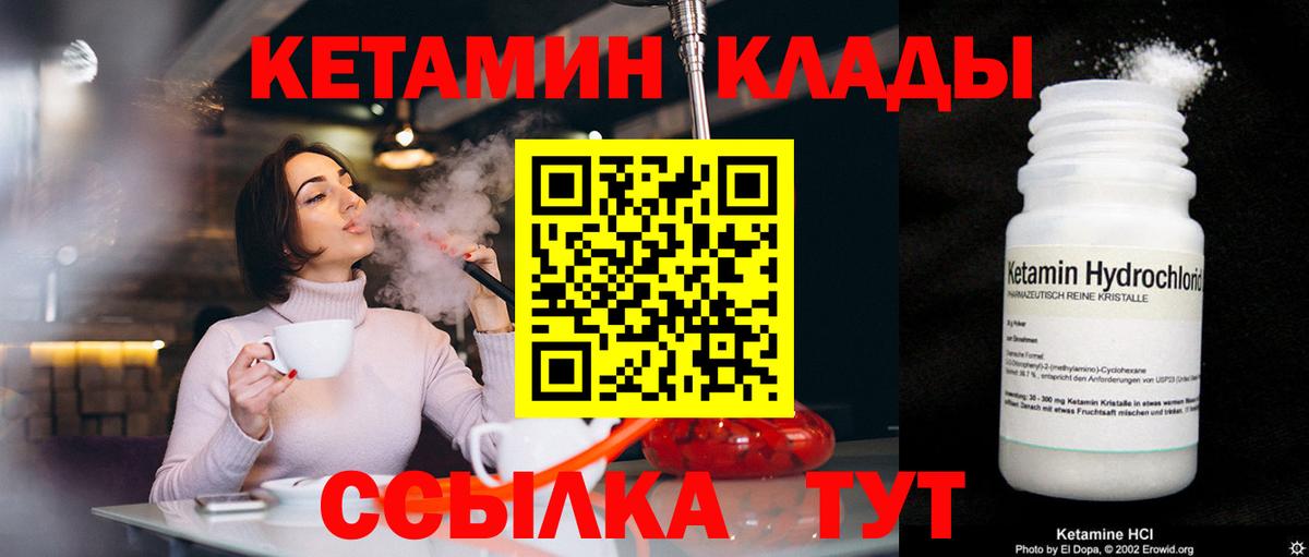 КЕТАМИН VHQ Дубна
