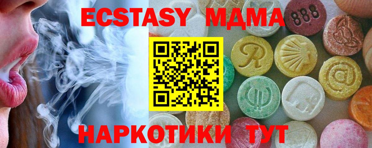 МДМА кристаллы  MDMA молли  Дубна  МДМА  Вход с VPN 