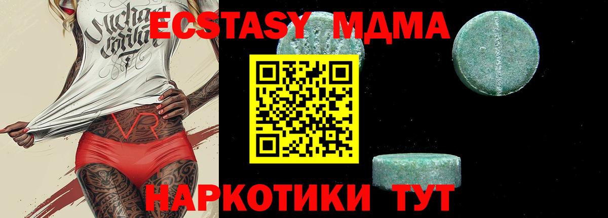 MDMA crystal Дубна
