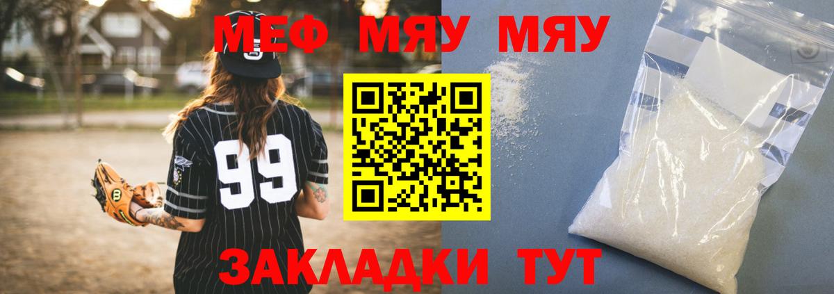 МЕФ  blacksprut маркетплейс  Вход с VPN  Мефедрон кристаллы  Дубна  МЯУ-МЯУ VHQ 