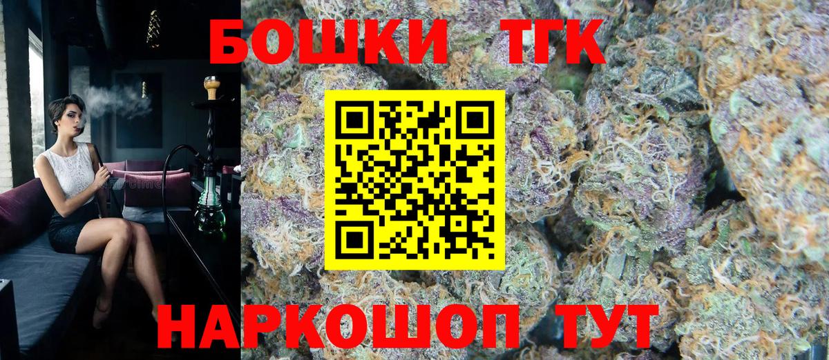 Бошки Шишки гибрид  Вход с VPN  Конопля VHQ  Дубна 